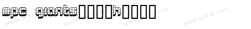 MPC GIANTS(06)H字体转换